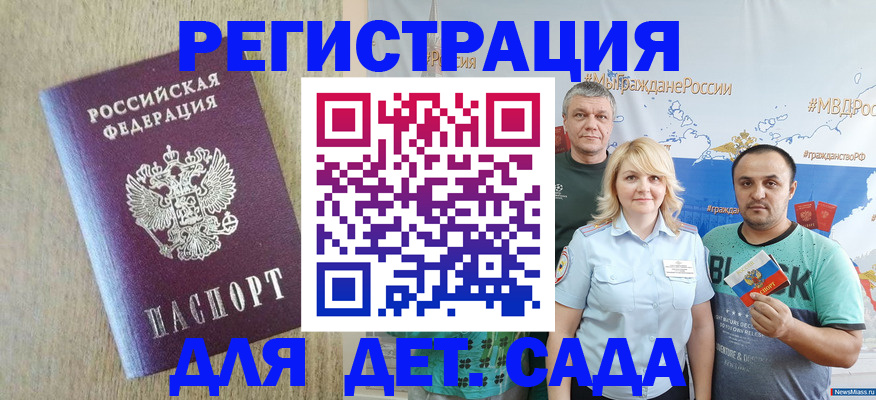 прописка для военкомата в Белоозёрском