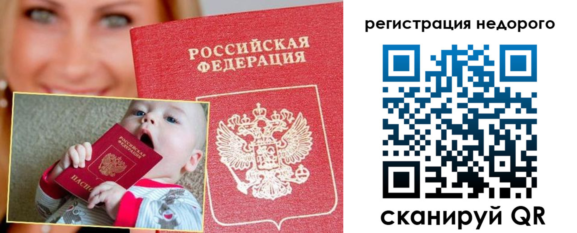 временная регистрация для всех в Белоозёрском