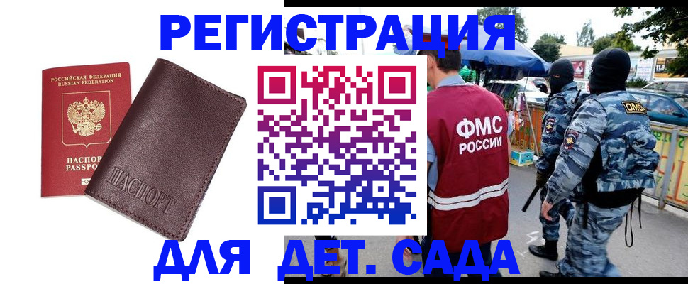 временная регистрация для всех в Белоозёрском