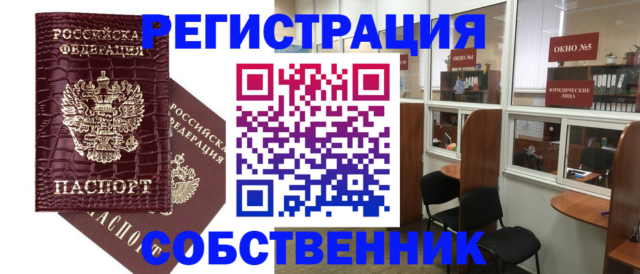 прописка ребенка в Белоозёрском