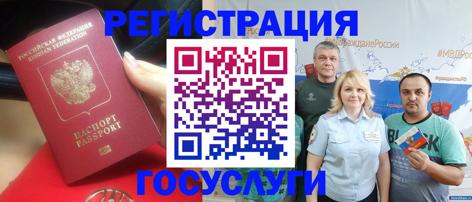 регистрация для школы в Белоозёрском