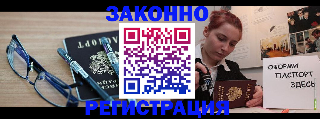 прописка поиск в Белоозёрском