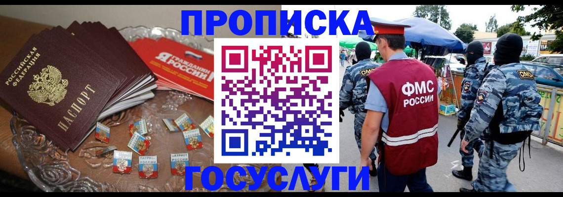 временная регистрация в Белоозёрском