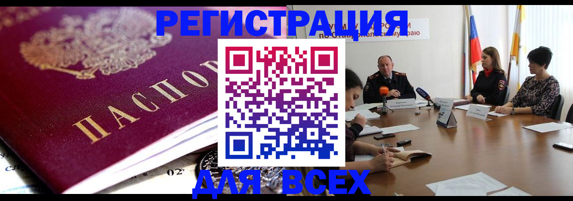 прописка ребенка в Белоозёрском